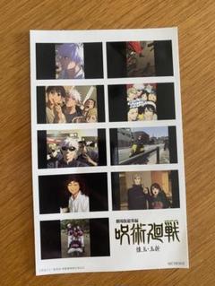 【早い者勝ち】呪術廻戦　映画　第3弾　特典　コンプ　セット 映画 呪術廻戦 入場者特典 第3弾 五条悟 夏油傑 家入硝子 - メルカリ