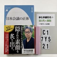 日本会議の正体 楽天ブックス: 日本会議の正体 - 青木理 - 9784582858181 : 本