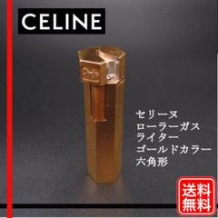 レア 希少 着火未確認 CELINE セリーヌ ライター ゴールドカラー 六角形