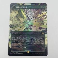 mtg foil FF 武伝のガード、アーロン　拡張　コレクター　統率者　日語 Amazon.co.jp: FIC JP 0010 武伝のガード、アーロン (日本語版