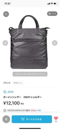 【JOYA】ガーメントレザー　2WAYショルダー