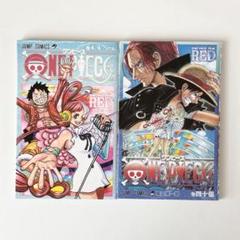 ワンピース Film Red 4/4巻　UTA　BGS　9.8　鑑定品 ワンピース Film Red 4/4巻 UTA BGS 9.8 鑑定品
