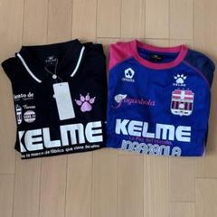KELME ケルメ 新品ポロシャツ&長袖プラクティスシャツ 2枚セット S