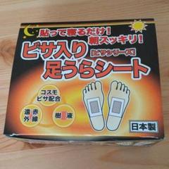 ビサ入り足うらシートの中古 未使用品を探そう メルカリ ビサ入り足うらシートの中古 未使用品を探そう メルカリ