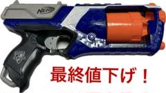 レビュー】Nストライクエリート ロングショット・エリートカラー