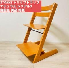 Stokkeの中古フリマアイテム一覧