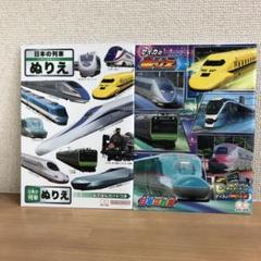 日本の列車ぬりえ　BANDAI NAMCO セイカ　　２冊セット