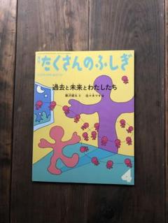 2025年最新】たくさんのふしぎ 2023の人気アイテム - メルカリ