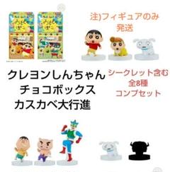 クレヨンしんちゃん　フィギュア　8体　まとめ売り クレヨンしんちゃん アクションフィギュア 8体セット - メルカリ