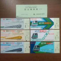 ギナ　まとめ売り　乗車券　鉄道　使用済み　東部約276枚＋営団都営296枚 ギナ様専用 まとめ売り 乗車券 鉄道 使用済み 東部約276枚＋営団