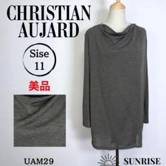 ★美品★ クリスチャンオジャール トップス カーディガン 羽織 グレー 11号