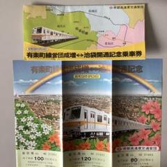 2025年最新】営団地下鉄 乗車券の人気アイテム - メルカリ