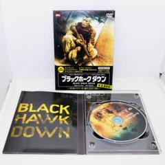 【DVD】映画 ブラックホーク ダウン 初回限定版