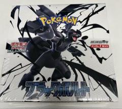 ポケモンカードゲーム ブラックボルト1BOX シュリンク付き