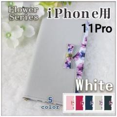 iPhone 11 Pro 手帳型 ケース ホワイト 白 花柄/249