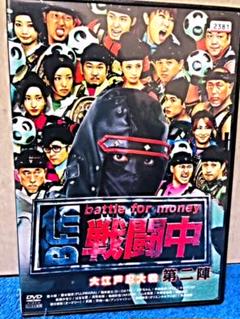 戦闘中 dvd 全巻セット Amazon.co.jp: 戦闘中 ~battle for money~ [DVD] : 秋山成勲