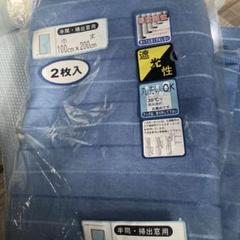 遮光ストライプカーテン 100cm x 200cm 2枚入