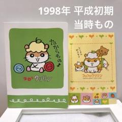 平成レトロ サンリオ コロコロクリリン アルバム 名刺入れ 写真ホルダー レア