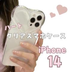 ハートクリアスマホケース iPhone 14 / 新品未使用