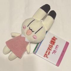 アニマル横町 ミニぬいぐるみ イヨ マスコット