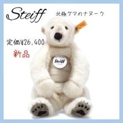 ❤完売品❤ シュタイフ ぬいぐるみ 白くま 北極グマのナヌーク くま 洗える m88093847507_1.jpg?1719748741