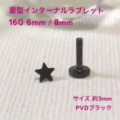 ラブレット