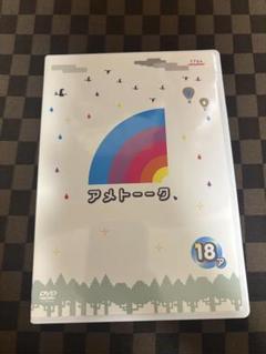 2025年最新】アメトーーク dvdの人気アイテム - メルカリ