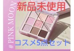 【最終値下げ】新品コスメまとめ売り② 最終値下げ☆新品コスメまとめ売り - メルカリ
