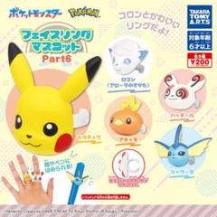 2025年最新】ポケモン フェイスマスコットの人気アイテム - メルカリ