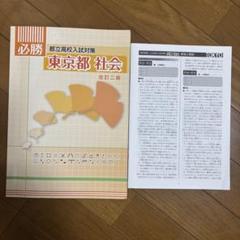 早稲田アカデミー　東京都立戸山必勝コース実戦演習(そっくり模試•実戦オープン集) Amazon.co.jp: 早稲田アカデミー 東京都立戸山必勝コース実戦