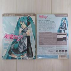 VOCALOID2 初音ミク HATUNE MIKUのサムネイル