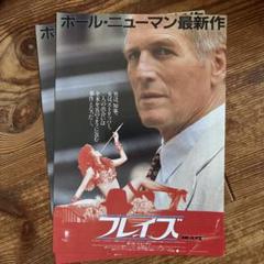 2025年最新】ポール・ニューマンの人気アイテム - メルカリ