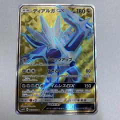 #923 ディアルガGX トレーディングカード 923 ディアルガGX トレーディングカード