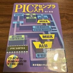 マクロアセンブラプログラミング入門 改訂新版 41Fk+aIwwtL._AC_SY200_QL15_.jpg