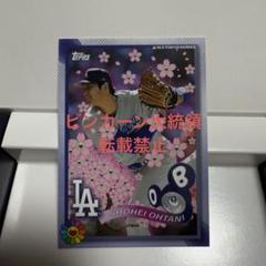 2025年最新】Topps 村上隆 大谷翔平の人気アイテム - メルカリ