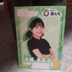 斉藤真木子グッズ11点