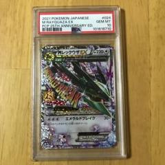 レックウザEX 2015年 PSA10 コロコロプロモ レックウザEX プロモ コロコロ ③の通販 灯油師（687439513） | magi