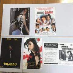 芦名星映画チラシ・フライヤー ジュテーム 七瀬ふたたび他5種