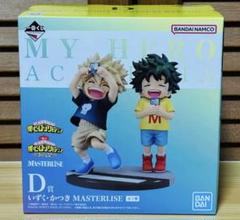 僕のヒーローアカデミア MASTERLISE D いずく・かつき フィギュア