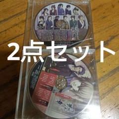 薄桜鬼 真改 風ノ章 華ノ章 ゲーム予約特典ドラマCD2点セットのサムネイル