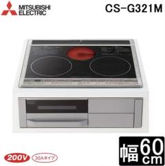 新品　未使用　IH クッキングヒーター 三菱電気 CS-G29CS 楽天市場】三菱電機 Ihクッキングヒーター CS-G29CSの通販
