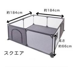 Smart Angel ソフトベビーサークル・スクエア 西松屋 グレー