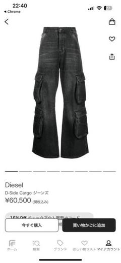 Diesel d-sire デニム　カーゴ　パンツ　ブラック　　グレー