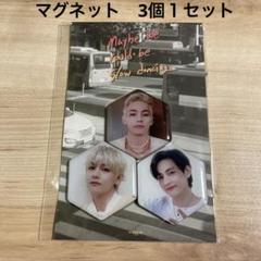 2025年最新】bts テテ マグネットの人気アイテム - メルカリ