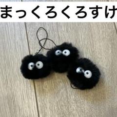 呪術廻戦　ぬいぐるみ　キーホルダー　漏瑚・花御　呪霊　レア 呪術廻戦 ぬいぐるみ キーホルダー 漏瑚・花御 呪霊 レア - メルカリ