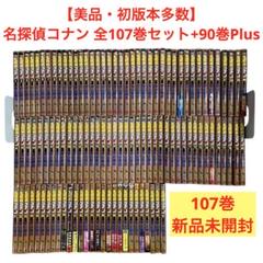 ◆レア本・初版◆ マクドナルド探偵団 1～3巻 全巻セット カバー付き 全巻初版・レア】甲鉄城のカバネリ 1～4巻 全巻セット 完結