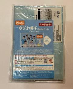 なにわ男子 Pontaカード Johnny's - LAWSON なにわ男子 Pontaカード ポンタカードの通販