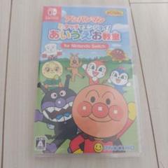 Switch アンパンマン タッチでエンジョイ! あいうえお教室