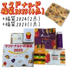 2025年最新】マクドナルド 福袋 2023無料券の人気アイテム