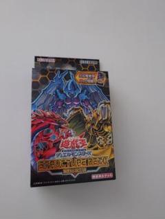 ★新品未開封★ ストラクチャーデッキ 混沌の三幻魔 3個セット　オマケ付 Amazon.co.jp: 遊戯王OCG デュエルモンスターズ ストラクチャー